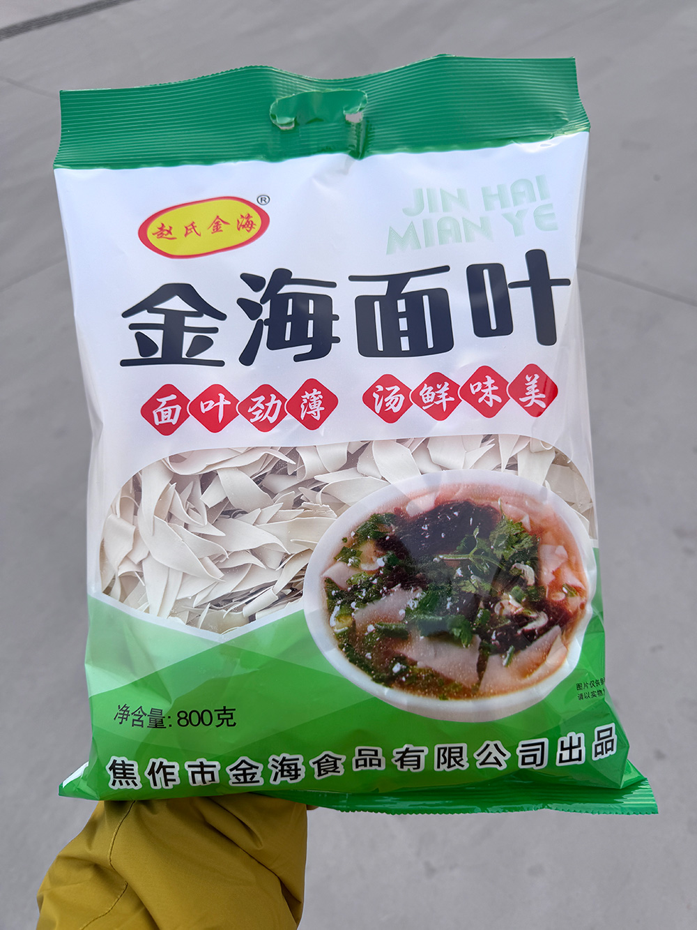 面葉800g2.jpg
